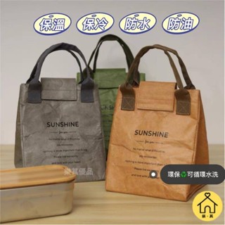 🐱‍🏍全舘免運🐱‍🏍杜邦紙便當袋 防水防油 保溫袋 飯盒袋 手提袋 購物袋 牛皮紙袋 保溫杯袋 保鮮袋