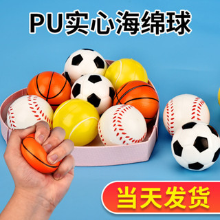 兒童實心海綿球彈力球軟網球圓球柔軟玩具球類發泄解壓彈力球類