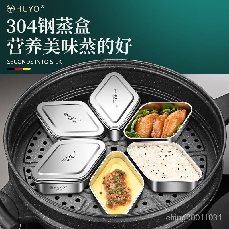 304不銹鋼蒸格蒸盤電飯鍋蒸米飯菜神器菱形通用分格蒸羹碗蒸盒 3FNL