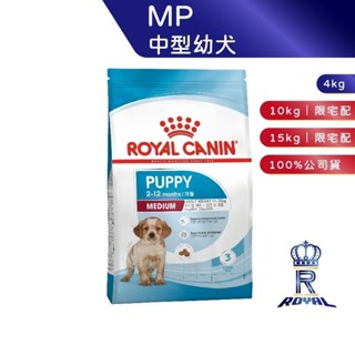 【ROYAL CANIN 法國皇家】 中型幼犬專用乾糧(MP_4kg/10kg/15kg)｜皇家粉絲團 幼犬飼料 狗飼料