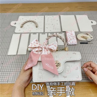 臺灣出貨免運👜手工編織包包diy材料包手縫自製小方包手作diy愛心小兔斜揹包送女友禮物交換禮物生日禮物送女友
