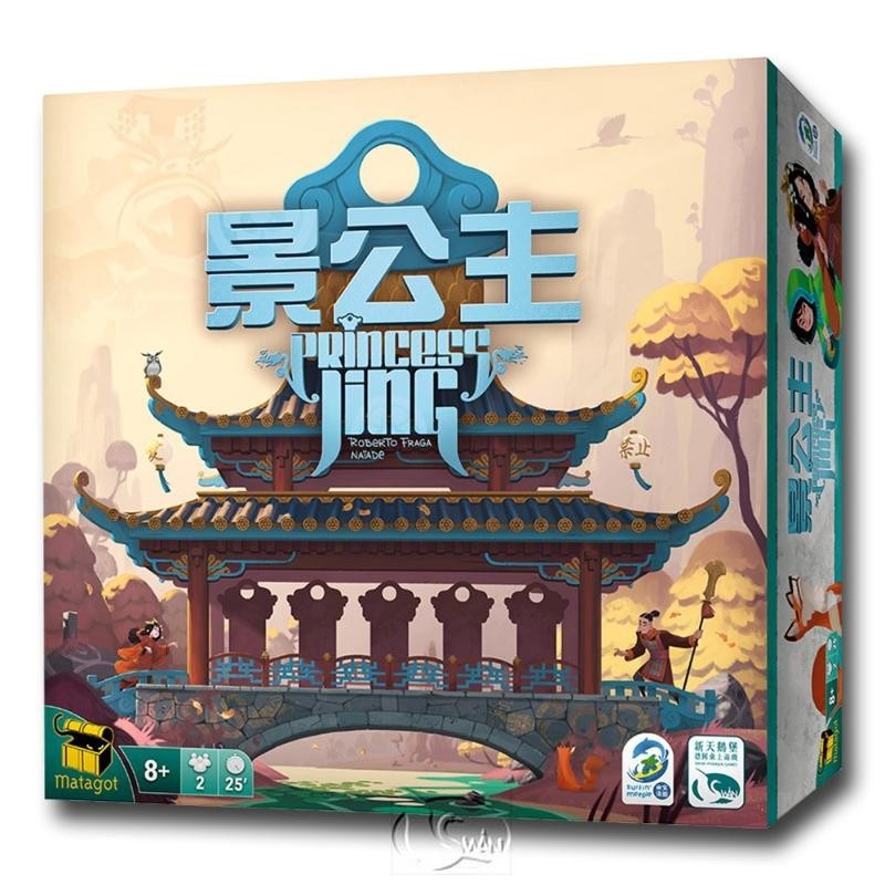 *【新天鵝堡桌遊】景公主 Princess Jing 墊腳石購物網