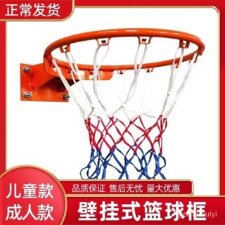 🔥熱賣/免運🔥籃球框掛式室外標準籃球架傢用成人兒童室內籃筐戶外投籃加籃球框 JSMF