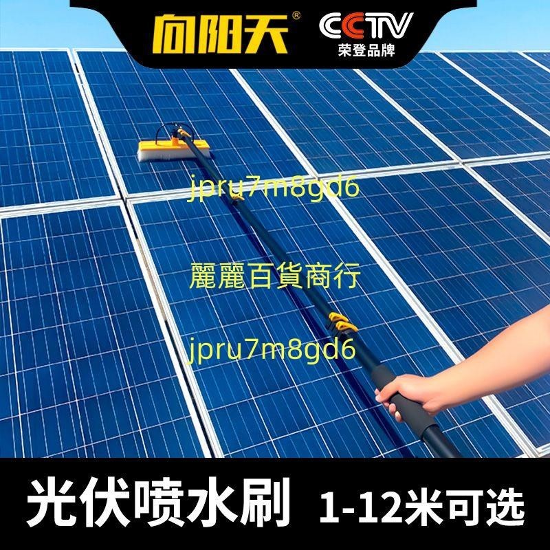 光伏板清洗刷太陽能板清洗噴水刷光伏板通水工具專用擦電池板麗麗