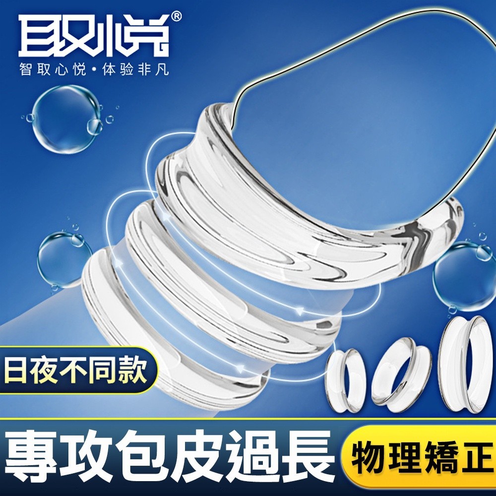 取悅雙重阻力阻复環-4入 鎖精 屌環 加長套 套環 延時環延時圈 龜頭環 陰莖訓練