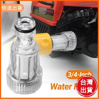 夯貨📣攀登者1個高壓洗車機濾水器，適用於Karcher、Lavor、Bosch、AR Blue Clean、Inter