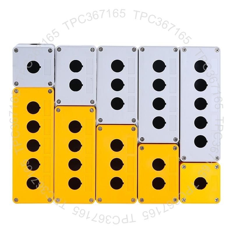 台灣製造 12345孔按钮开关控制盒急停防尘防水按钮指示灯盒BX1/2/3/4/塑料 12345孔按钮盒 黄白可选118