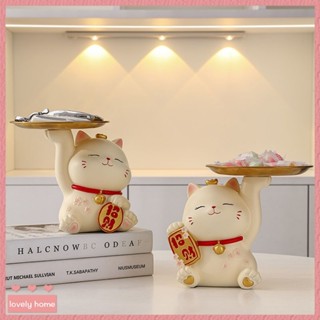 【Lovely home】招財貓鑰匙收納託盤玄關擺件入戶門客廳電視櫃裝飾品高顔值存錢罐