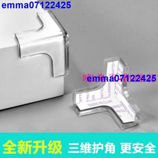 免運 防撞角矽膠透明家用桌角護角櫃子轉角包邊貼保護套防磕碰三角桌貼