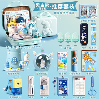 開學季 電動文具套裝 學習用品 卡通鉛筆寫字 小學生文具組閤 兒童生日禮物 開學必備 開學禮包 禮物 得力文具套裝禮盒
