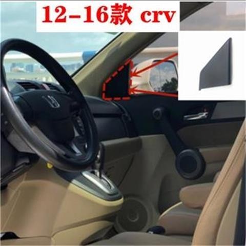 本田12 -21新款CRV倒車鏡內飾板前門內三角飾板內裝飾蓋板