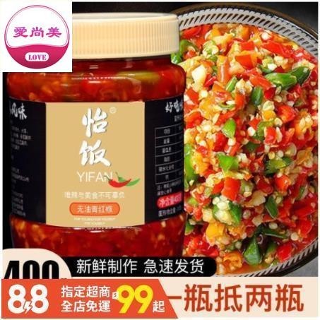 愛尚美 熱賣好選椒醬泰椒醬麻辣花椒泡菜辣筍配飯下飯 扒扒醬 醬料 拌飯神器 拌麵 辣椒醬剁椒醬辣椒醬特辣香辣醬下飯菜蒜