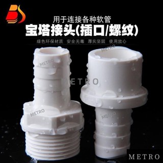 💯臺灣出貨💯PVC寶塔接頭塑膠直通直接軟管硬管對接頭快接頭魚缸上下水管件 3ZOE