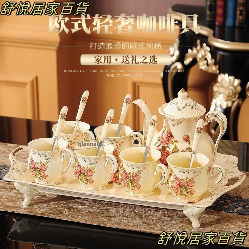 台灣出貨🎀家用歐式咖啡杯咖啡杯套裝咖啡杯組簡約骨瓷咖啡杯下午茶具✑₪FP1606 歐式咖啡杯套裝茶具英式下午茶咖啡套具
