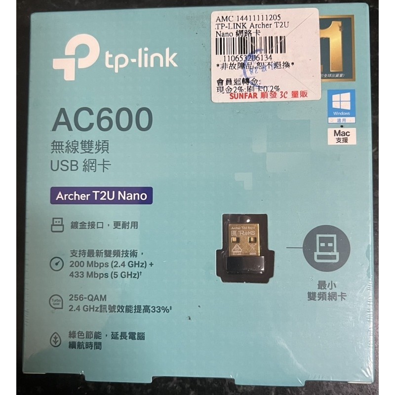 TP-Link Archer T2U Nano AC600 雙頻 無線網卡 網路卡 usb網卡