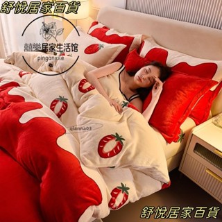 台灣出貨💕ins冬季加厚金貂絨床包四件組 牛奶絨被套 刷毛保暖床單 雙人 加大床包組 舒適裸睡 法蘭絨被套 床罩 床包