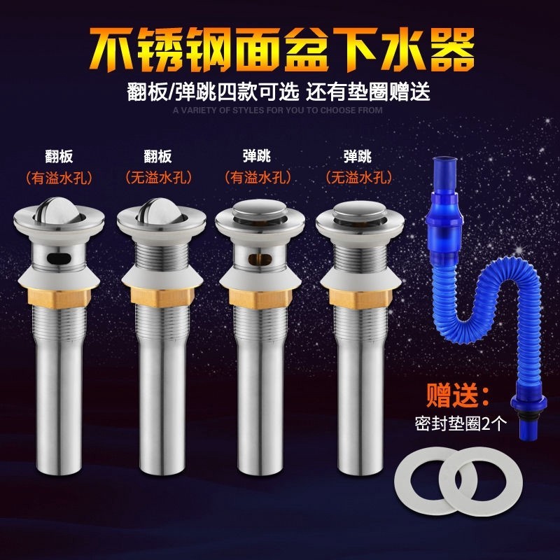 🔥新款 🔥不銹鋼面盆下水器配件通用型彈跳翻版式衛生間洗手臉盆池排水軟管