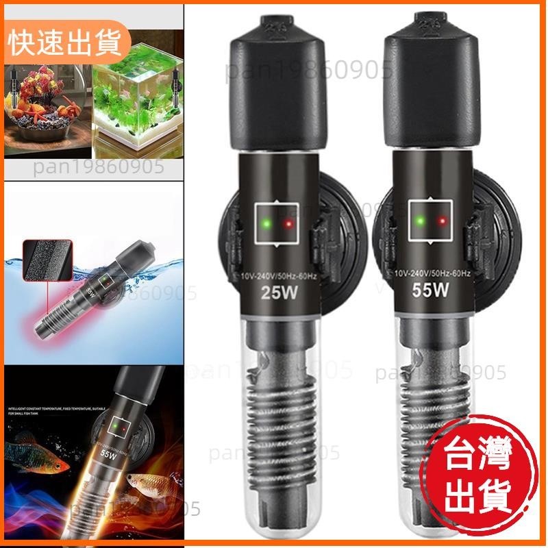 優選精品📣魚缸加熱棒 25W/50W 泳池海洋珊瑚礁魚缸 26 攝氏度加熱棒恆溫器迷你水族箱加熱器