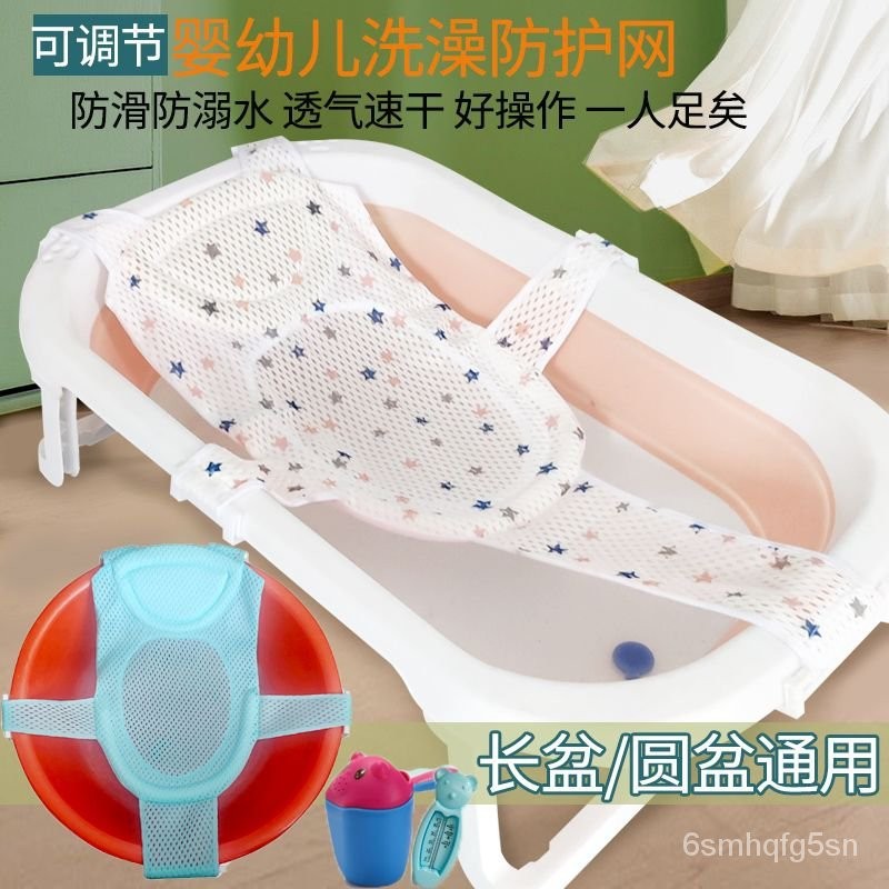 【嬰兒洗澡網】寶寶洗澡神器防滑通用新生兒洗澡浴架用品浴網兜沐浴床 GLUT