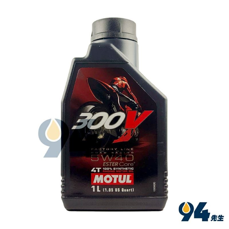 【94先生】整箱下單區 Motul 300V Road Racing 5W40 4T 1L 全合成 酯類 機車機油 摩特