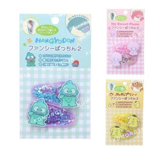 【現貨】小禮堂 Sanrio 三麗鷗 造型流沙鐵髮夾2入組 (站姿款) 人魚漢頓 piano 布丁狗