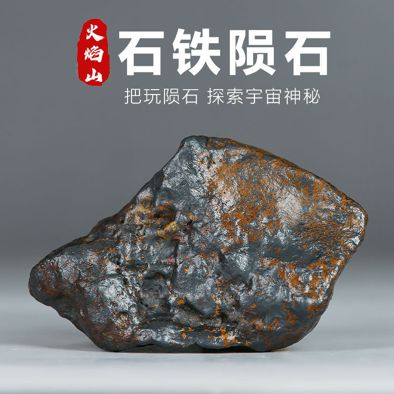[新款來了]*新疆純天然火焰山石鐵隕石原石精品保真收藏把件擺件宇宙天鐵流星