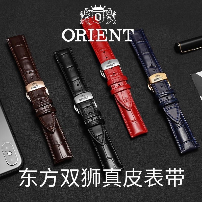 ❤新品特價❤東方雙獅手錶帶真皮原裝代用Orient男女古早雅緻典範運動系列錶帶