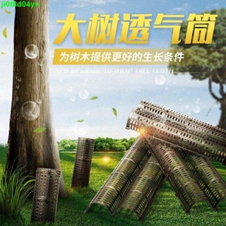 。樹木移栽透氣筒大樹排氣筒代替PVC管透氣管根部透氣滲水排氣管