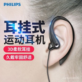 🔥新款特惠🔥Philips/ SHS3305 有綫掛耳式耳麥手機MP3運動跑步耳掛式 P8JL