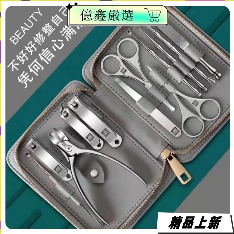 限時特賣🎀德國 ZWILLING 雙人牌 高端十二件套 指甲刀套裝 全套男女生用 剪腳趾甲 剪刀 美甲工具j5b6c8