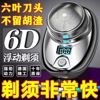 臺灣出貨 德國進口新款迷你剃須刀電動超小男士電動便攜可充電全自動刮鬍刀
