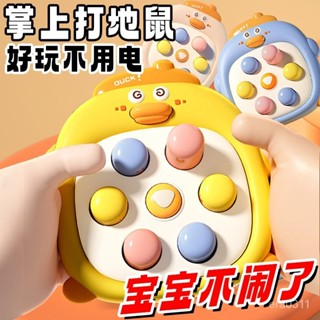 ✨免優選✨迷你寶寶打地鼠 按按樂 掌上遊戲 手遊 迷你掌上打地鼠 敎益智 男女孩手指按壓玩具 打地鼠遊戲機