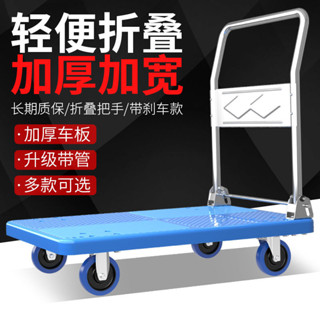 靜音小推車手推車拉貨四輪便攜家用貨車拖車搬運車拉車折疊平板車--小雅子精品