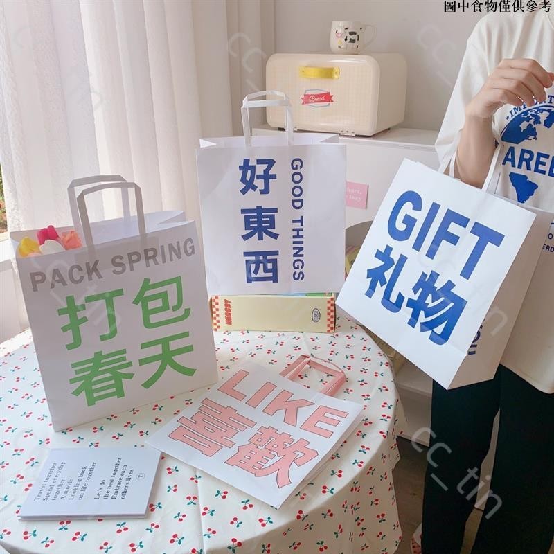 ✈️桃園出貨✈️ 韓國ins喜歡禮物包裝紙袋 ins風大容量收納手提袋牛皮紙袋 表白禮品帶搞怪購物袋可愛紙袋