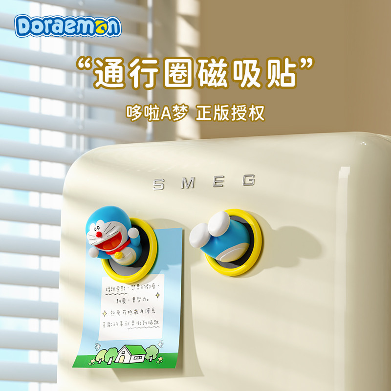 哆啦a夢  通行圈  冰箱 磁吸貼  創意 卡通  3d 立體  多功能 家用  個性 可愛  強力
