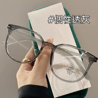 【超好看】 A8韓版冷茶小紅書素顏大框顯瘦有度數眼鏡 無度數抗藍光眼鏡 超輕近視眼鏡女 學生橢圓框 眼鏡框架女大臉顯小