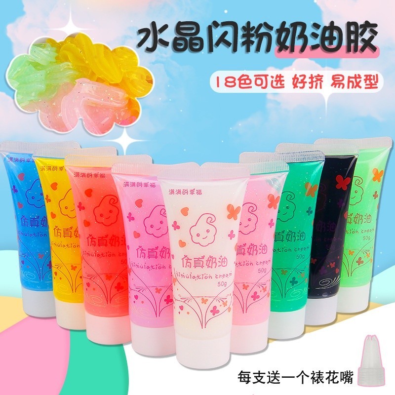 【xinyun】奶油膠  50ml 防凍 水晶透明 果凍膠 便宜 閃粉奶油膠 手機殼 DIY 材料 手工 50g