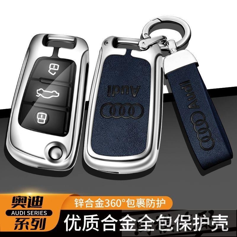 Audi 奧迪鑰匙套 真皮鑰匙套 A1 A3 Q3 A4L Q5L Q7 A5鑰匙包 鑰匙殼 鑰匙圈 金屬鑰匙套