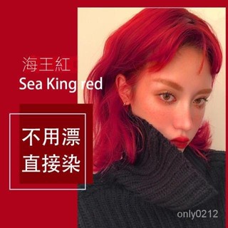 【💖✨臺灣現貨12H發貨✨💖】湄拉海王紅染髮劑女自己在傢染髮膏植物絢麗紅酒火紅色2024流行色 CRHC