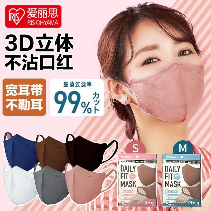 夏季新款 日本 3d立體口罩 男女潮款不勒耳薄款透氣一次性拋棄式口罩 8R5K
