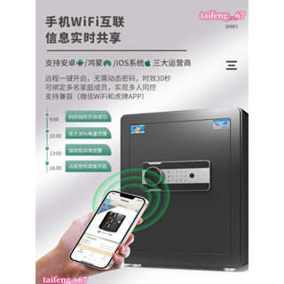 保險櫃家用小型25/30/36★北歐風cm指紋密碼☆輕奢WiFi智慧迷你隱形家庭全鋼防盜辦公保險箱入墻入衣櫃保管箱床頭