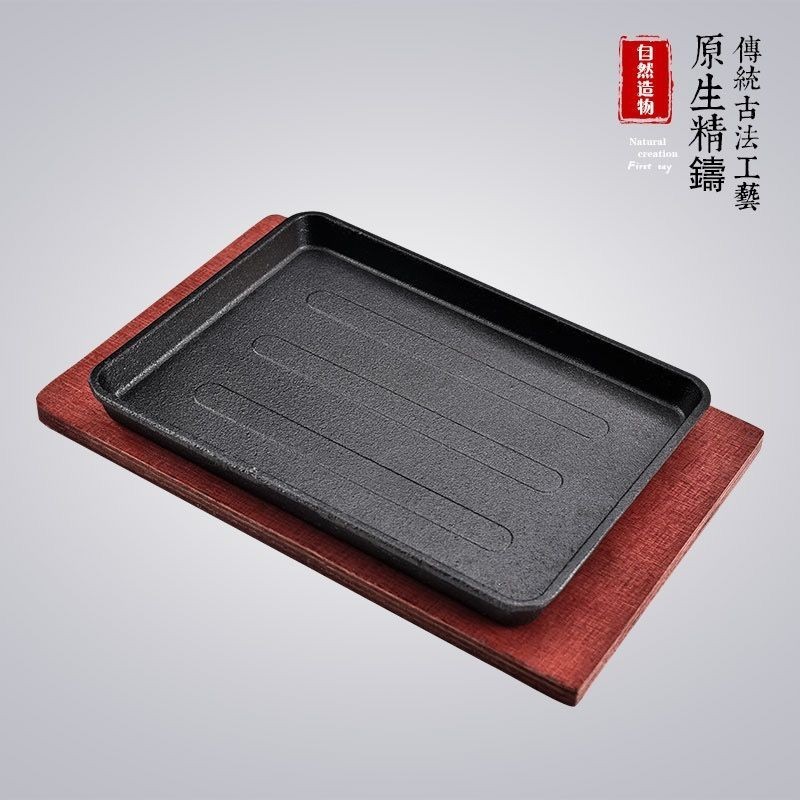加厚鐵板長方形燒盤商用日式牛排盤肉煎盤擺攤家用鐵板燒盤一整套-小雅子的店