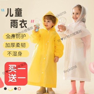 🌈臺灣直發*優選✨長款雨衣全身防暴雨透明加厚兒童大人男女款單人行動式一次性雨披