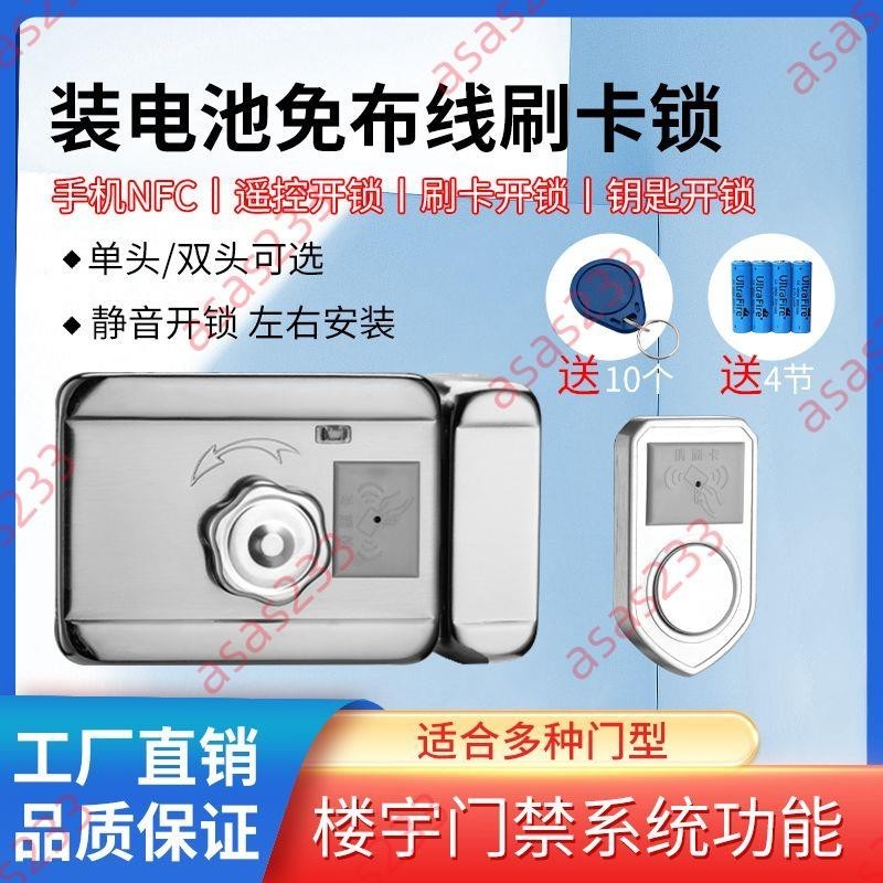 6.6廠商 今日熱賣＆免布線樓宇門禁刷卡鎖遙控電控鎖靜音電機鎖鐵門鎖IC門禁鎖出租屋 品質保證廠商直銷下殺限時促銷搶購中