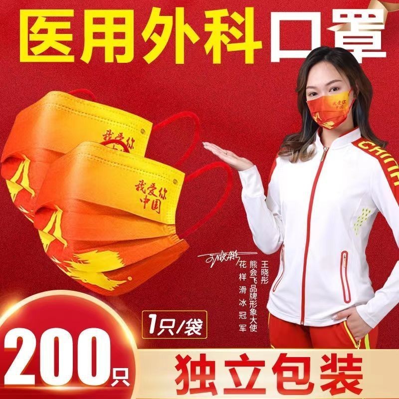 中國風口罩 成人口罩 醫療口罩 醫用外科口罩 小孩子口罩 一次性男女成人兒童中國紅色三層獨立包裝醫療口罩 VUHI
