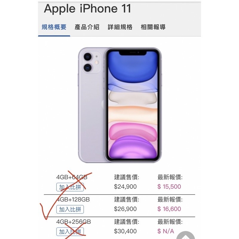 apple iphone 11  (白）128G。手機狀態有影片可以看