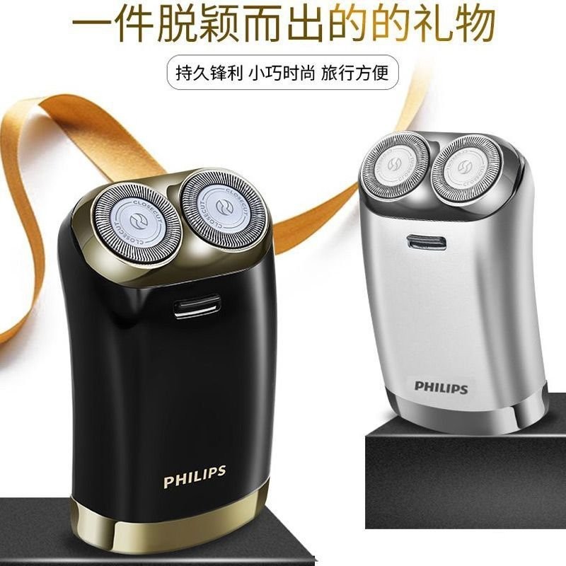 🔥飛利浦/Philips 電動剃鬚刀 HS199 車載USB充電 便攜式雙刀頭刮鬍刀  全新正品