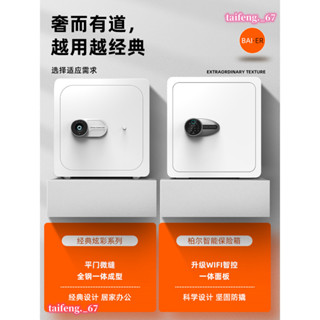 中國保險櫃家用小型60/45C★北歐風M全鋼防盜w☆輕奢ifi遠端迷你保險箱家庭入衣櫃指紋密碼辦公室文件櫃床頭隱形夾萬