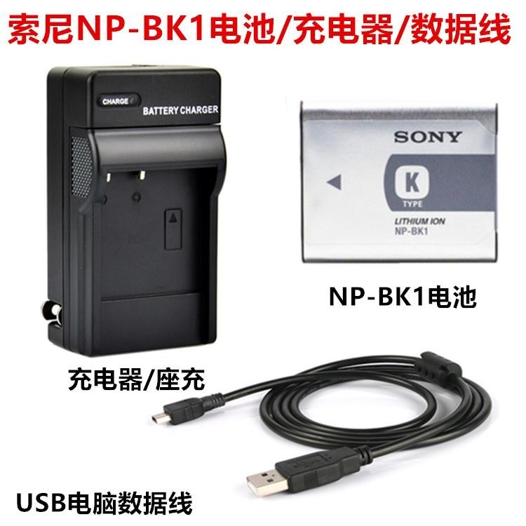 【檳林數碼】索尼DSC-S750 S780 S950 S980 CCD相機NP-BK1電池+充電器+數據線
