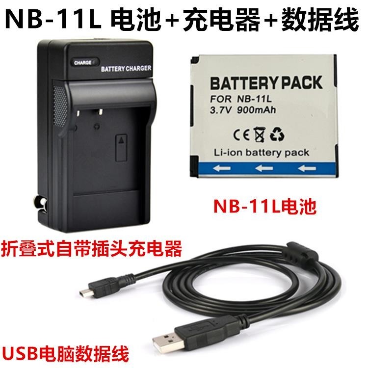 【檳林數碼】適用佳能SX400 SX410 SX420 SX430 IS數碼相機NB-11L電池+充電器